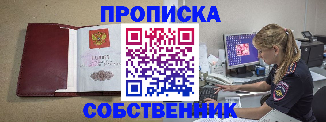временная регистрация гарантия в Алдане