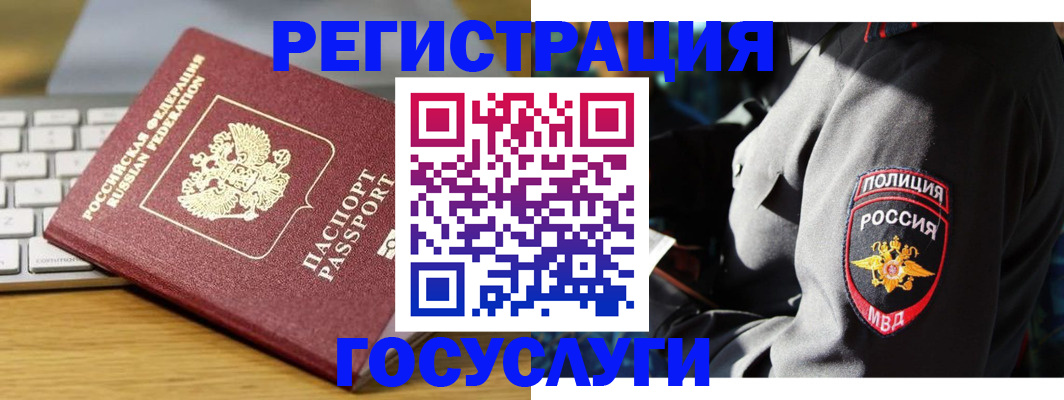 прописка гарантия в Алдане