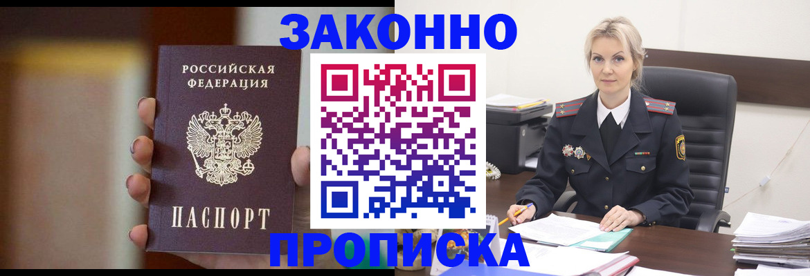 регистрация в Алдане