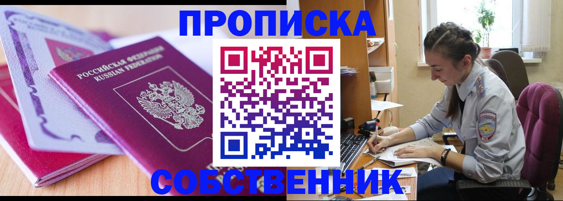 прописка паспорт в Алдане